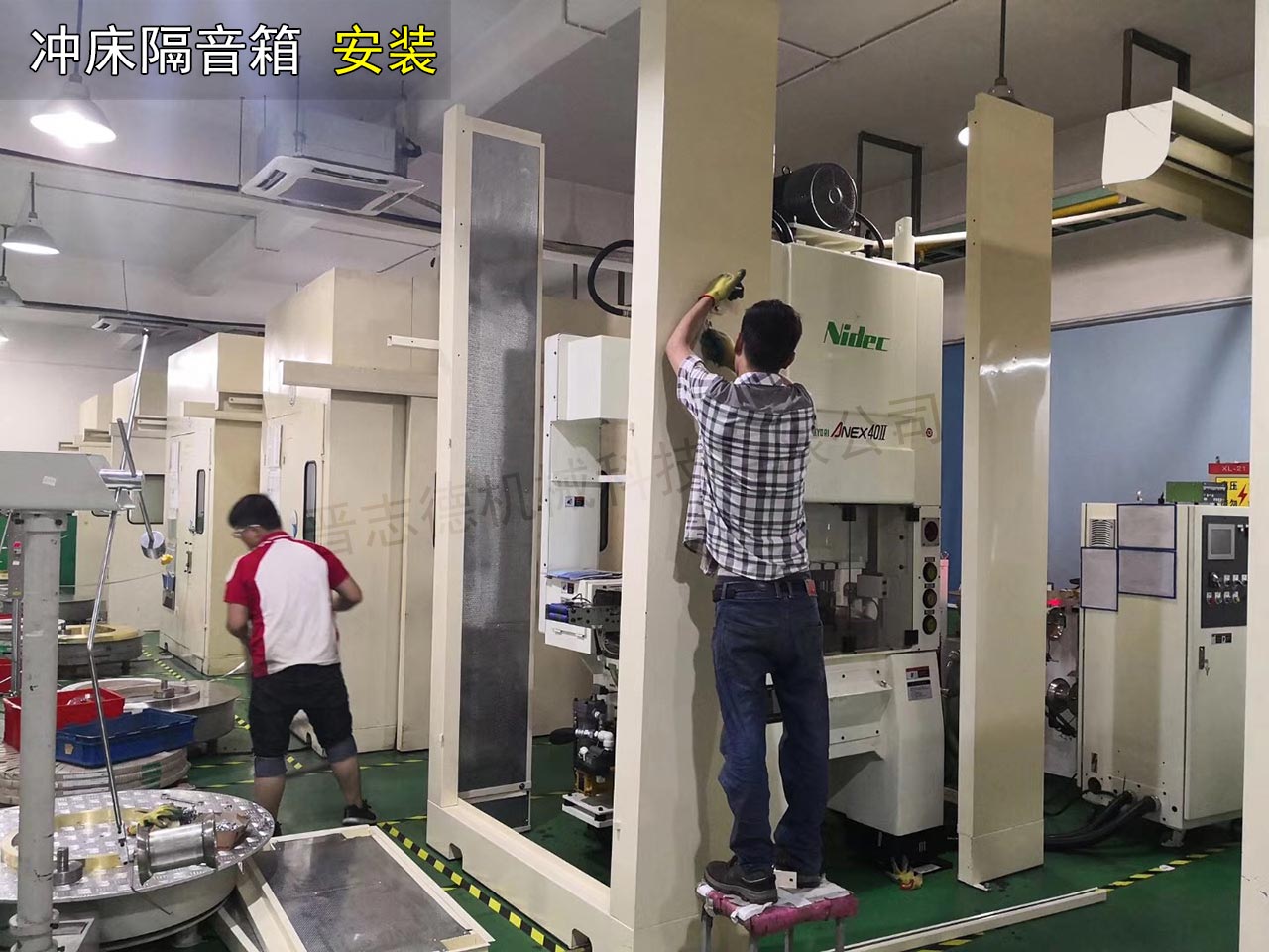 沖床隔音箱安裝 沖床隔音箱安裝