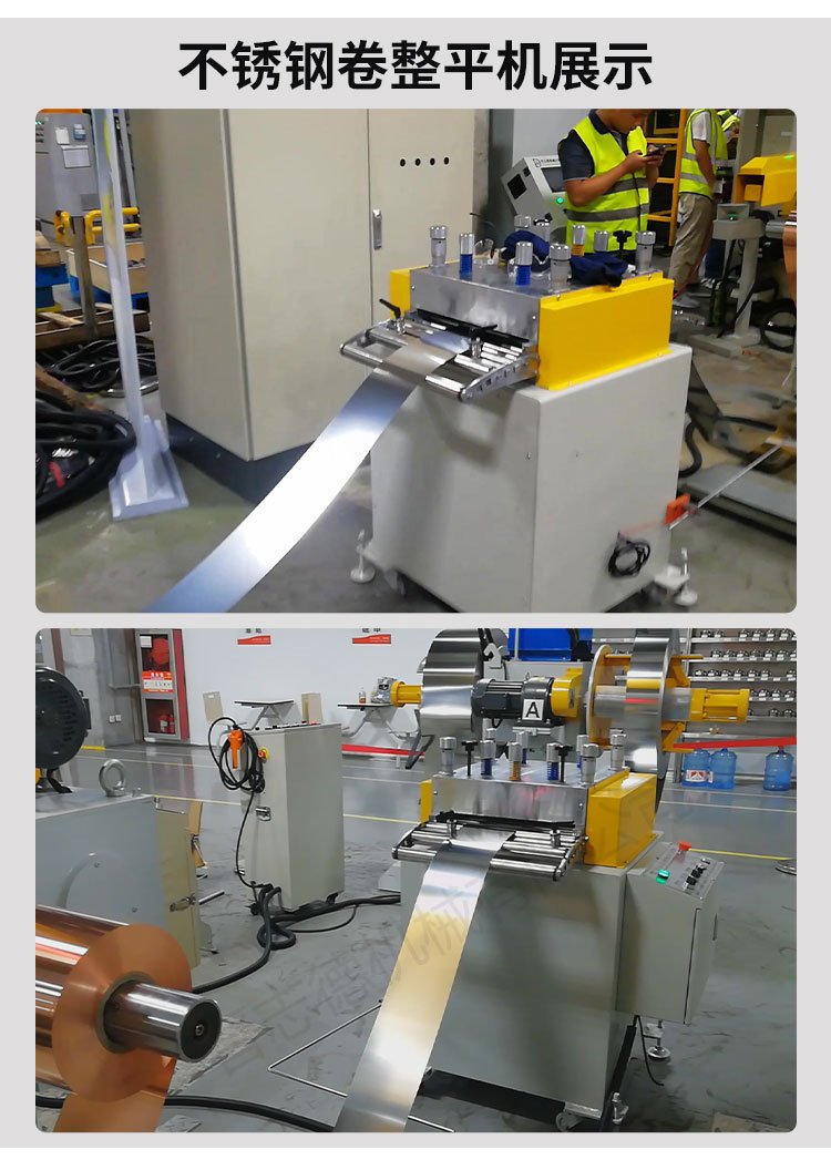 精密整平機(jī) 精密整平機(jī)