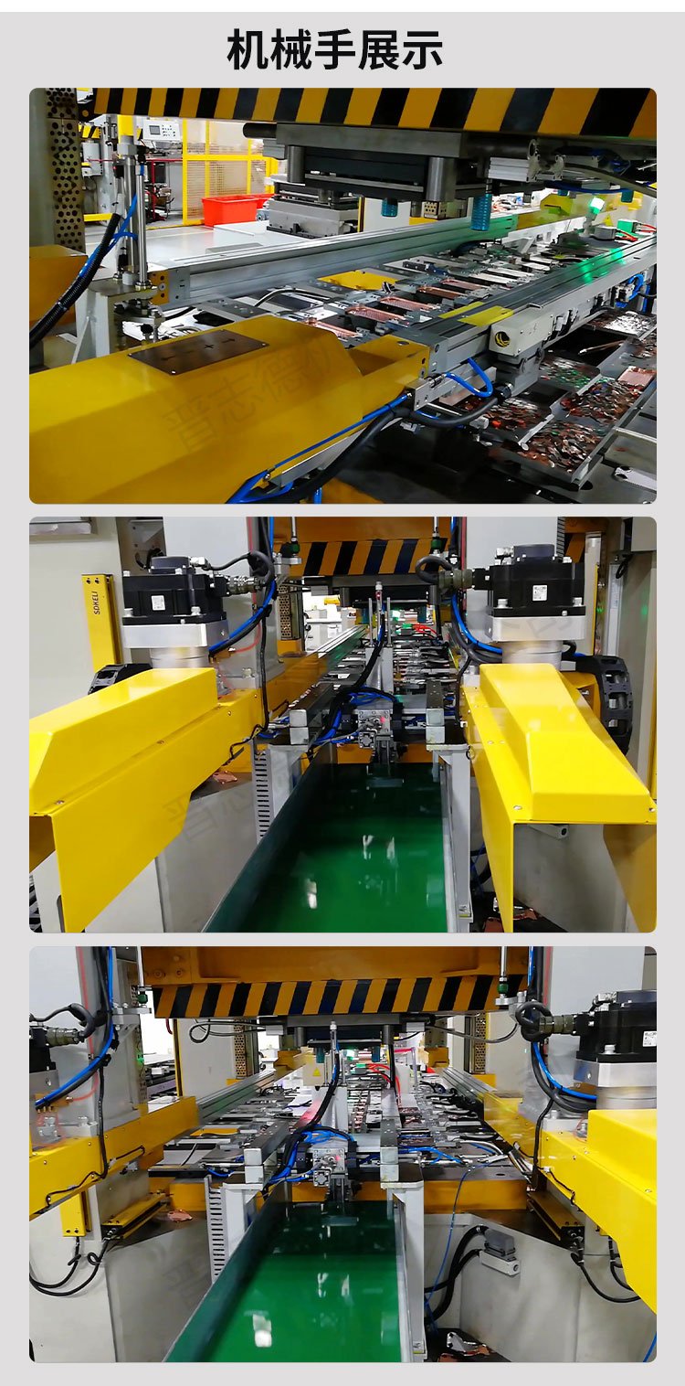 機(jī)械手 機(jī)械手