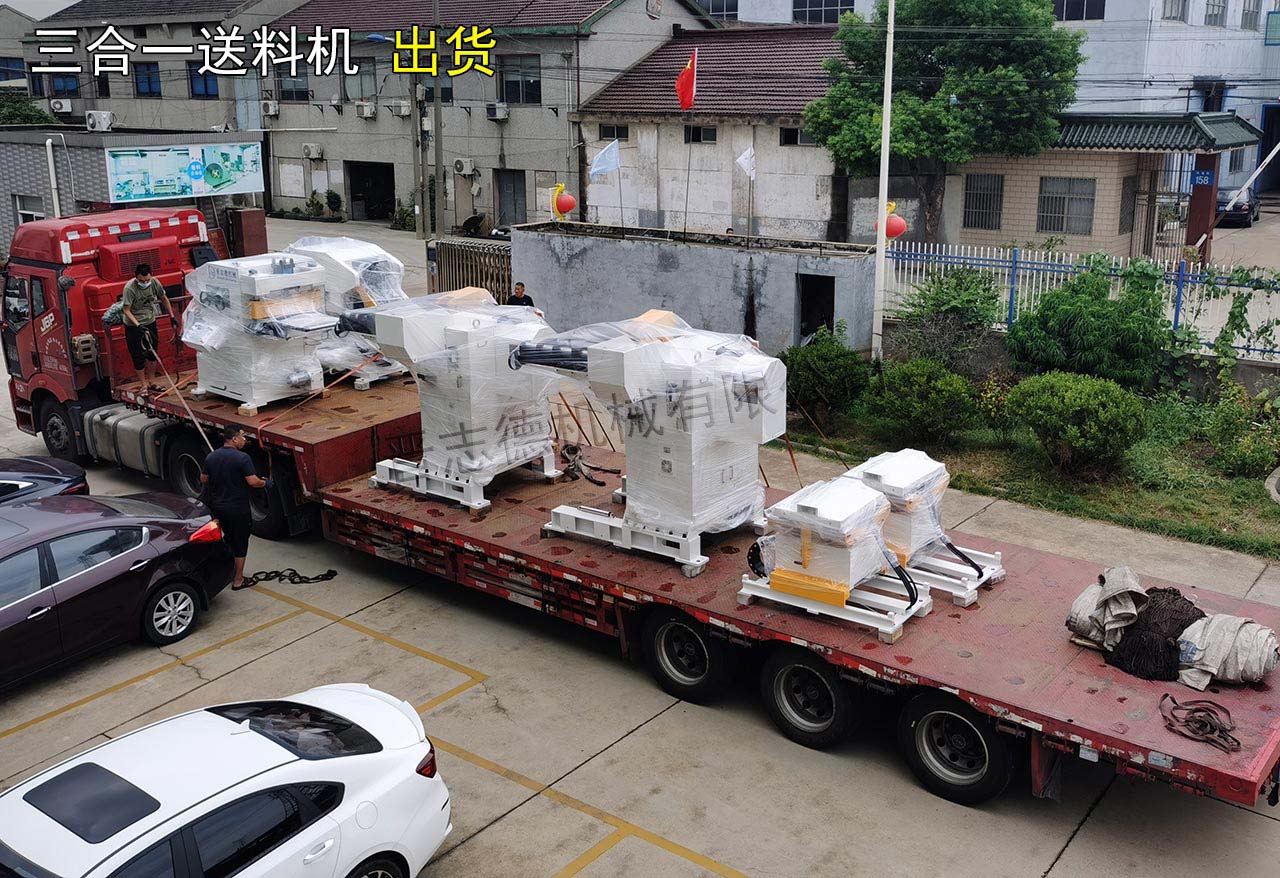 三合一送料機出貨湖北 三合一送料機出貨湖北