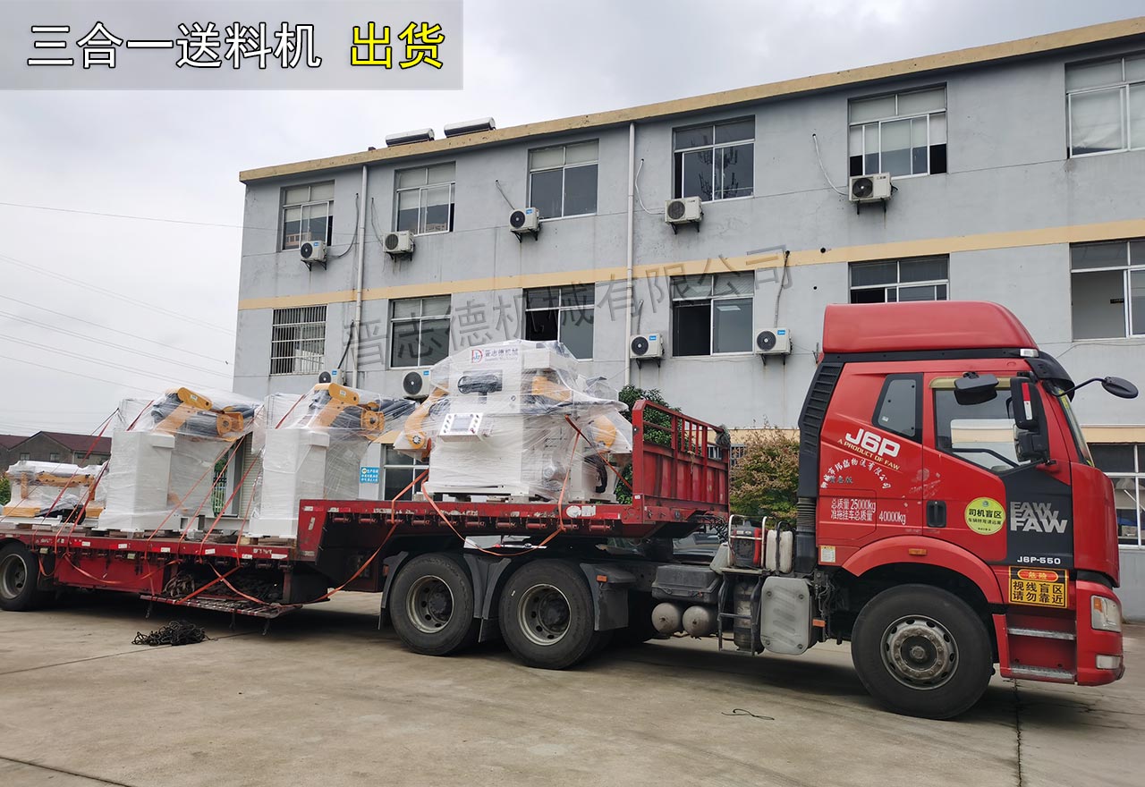 沖床送料機裝車出貨 沖床送料機裝車出貨