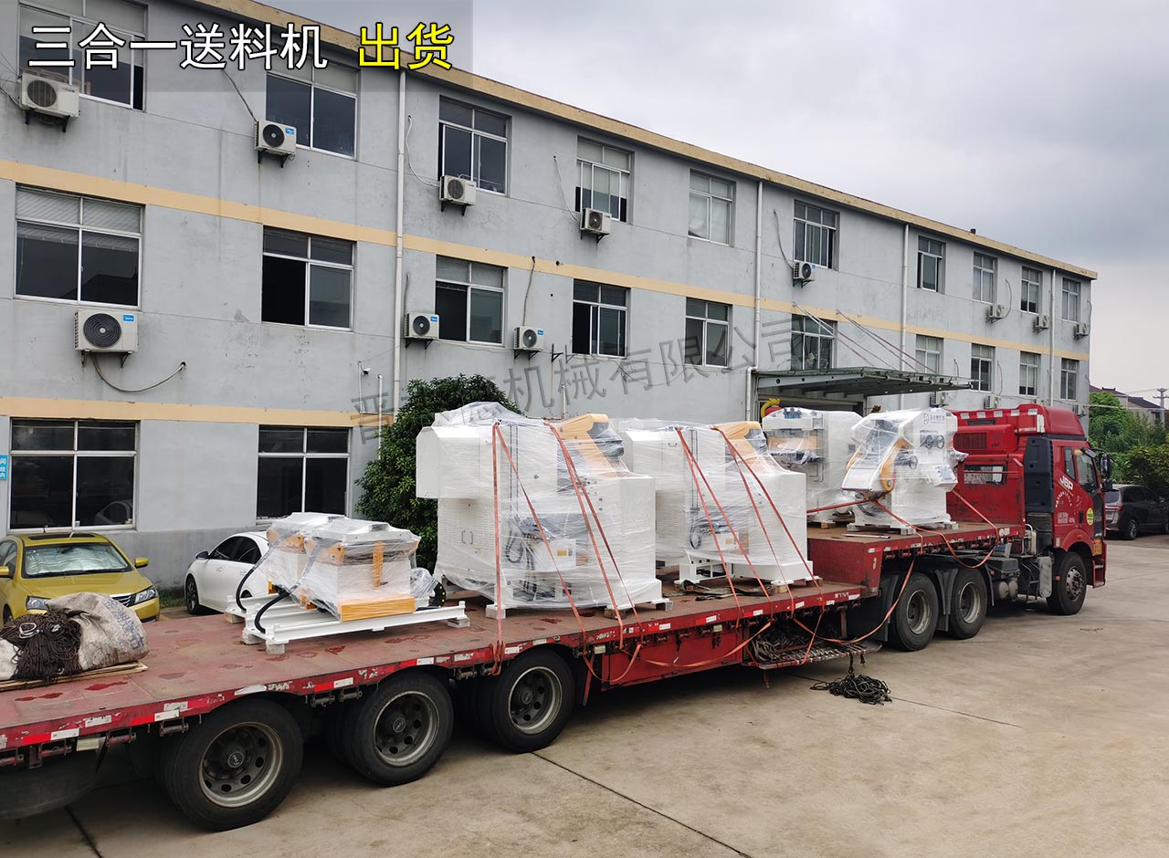 整平送料機發(fā)往湖北武漢 整平送料機發(fā)往湖北武漢