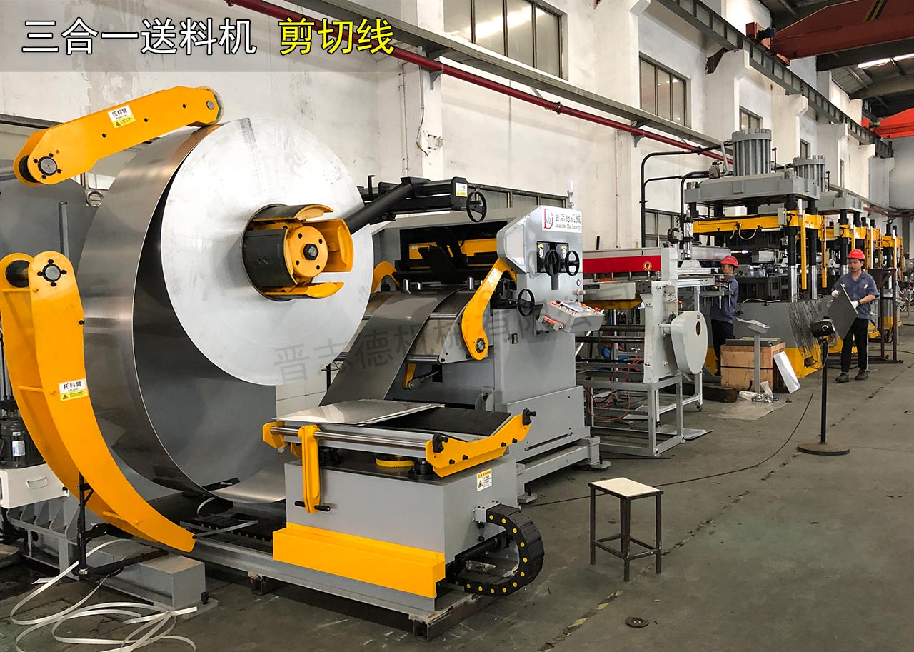 三合一送料機(jī)剪切線 三合一送料機(jī)剪切線