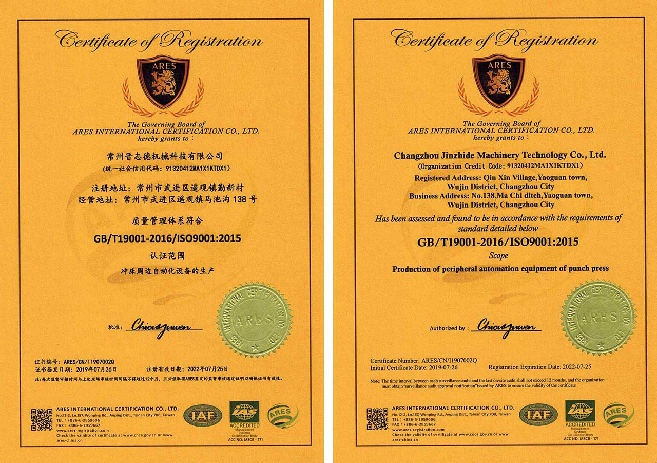ISO9001質(zhì)量管理證書(shū) ISO9001質(zhì)量管理證書(shū)