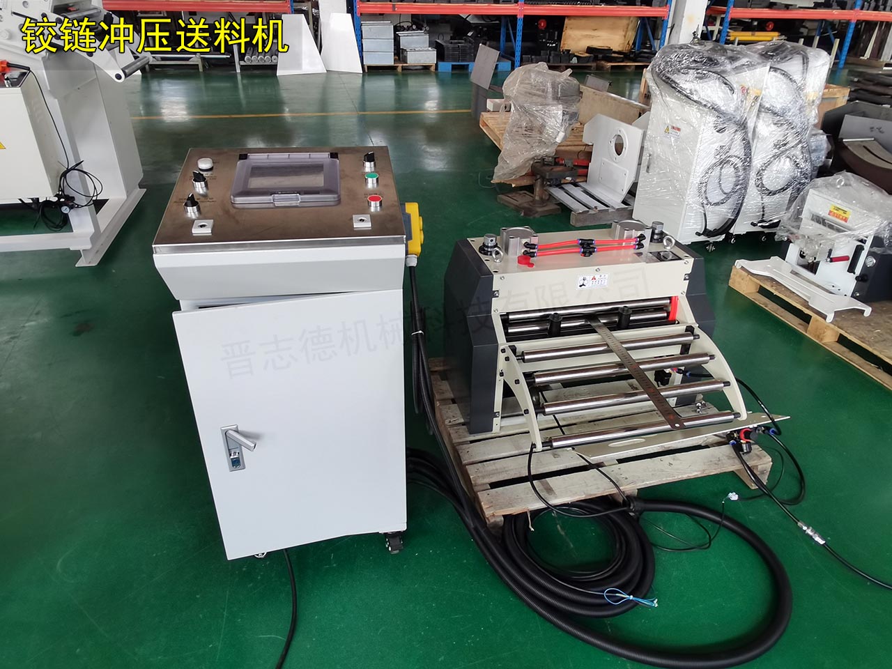 鉸鏈沖壓厚板送料機(jī) 鉸鏈沖壓厚板送料機(jī)