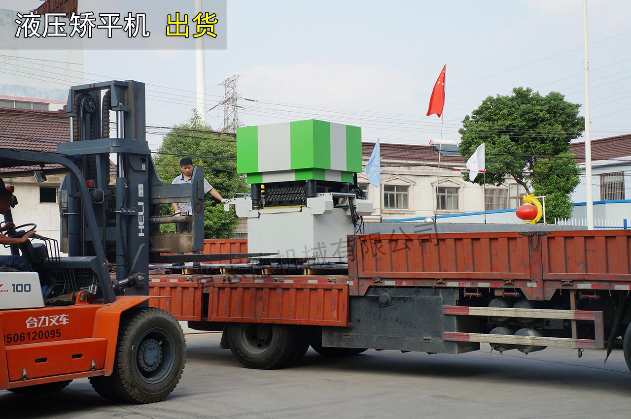 蘇州鈑金整平機(jī) 蘇州鈑金整平機(jī)