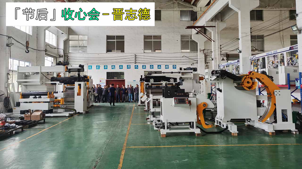 三合一送料機(jī)車間收心會(huì) 三合一送料機(jī)車間收心會(huì)