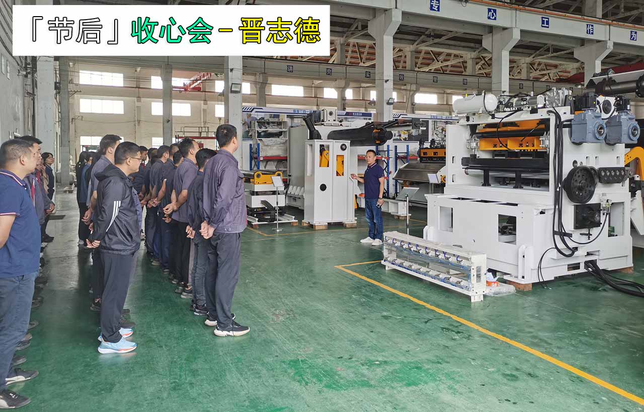 工廠收心會(huì) 工廠收心會(huì)