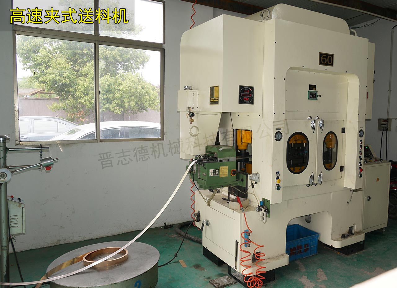 高速?zèng)_床送料機(jī)生產(chǎn)