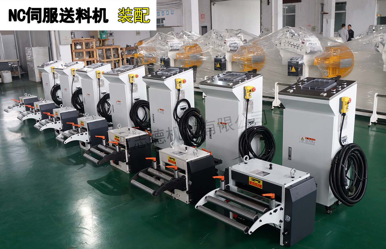 NC伺服送料機(jī)裝配 NC伺服送料機(jī)裝配