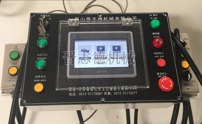 三合一送料機(jī)控制面板