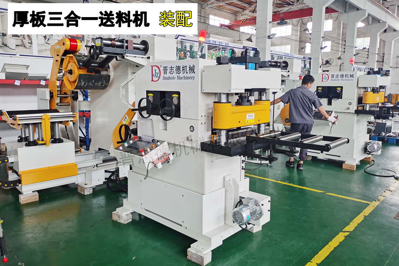 江蘇三合一整平送料機(jī)工廠 江蘇三合一整平送料機(jī)工廠