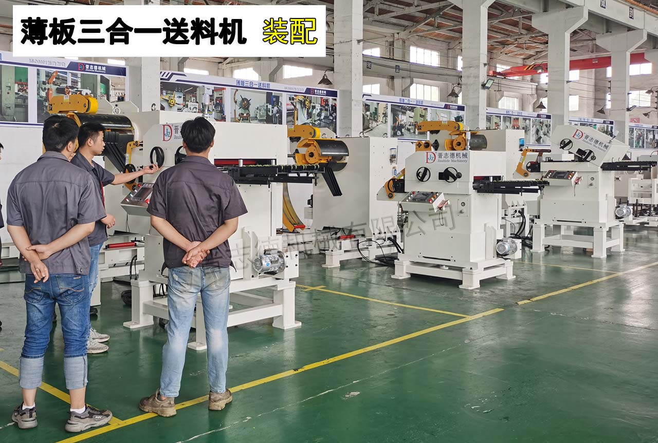 三合一送料機(jī)生產(chǎn)裝配 三合一送料機(jī)生產(chǎn)裝配