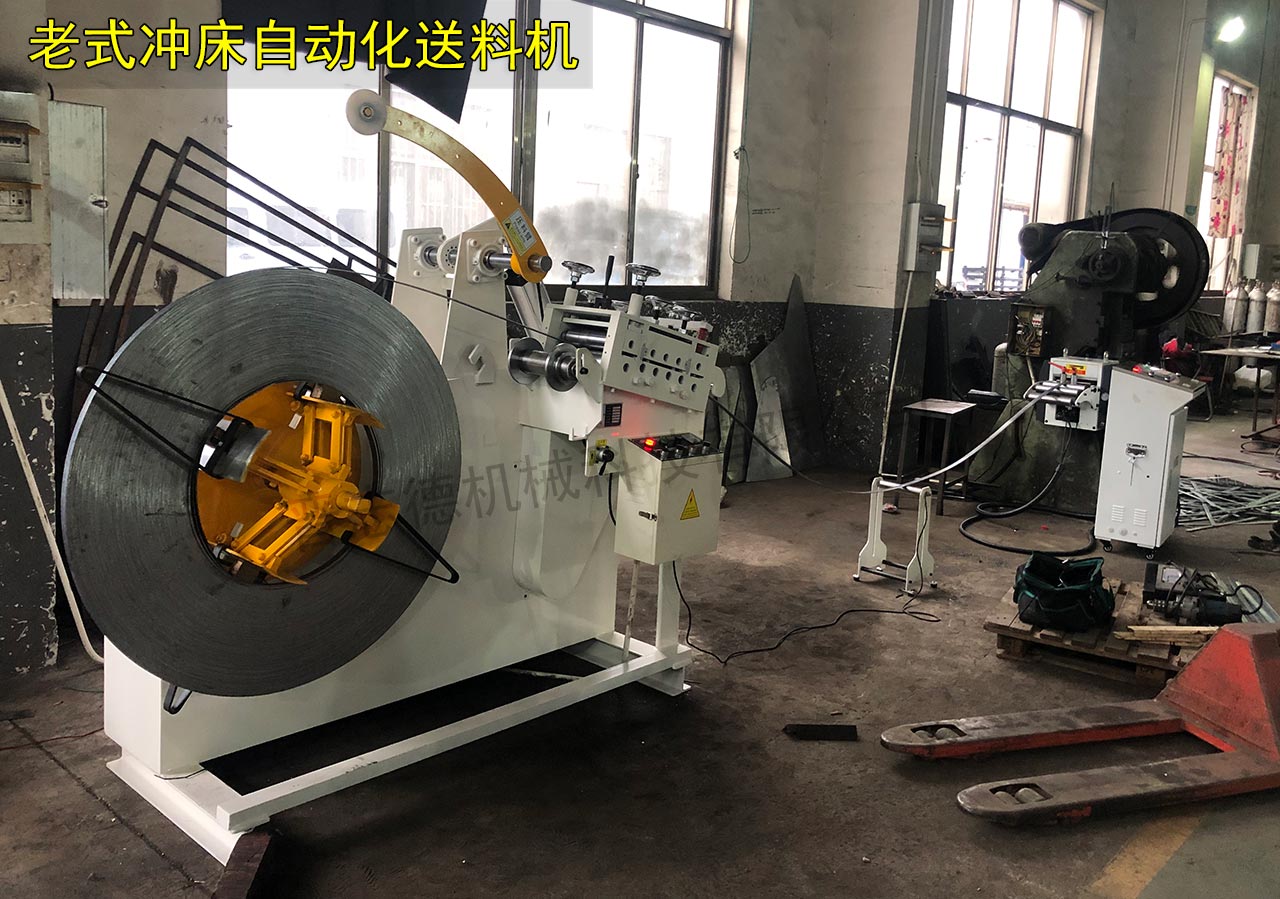 普通沖床自動(dòng)化送料機(jī) 普通沖床自動(dòng)化送料機(jī)