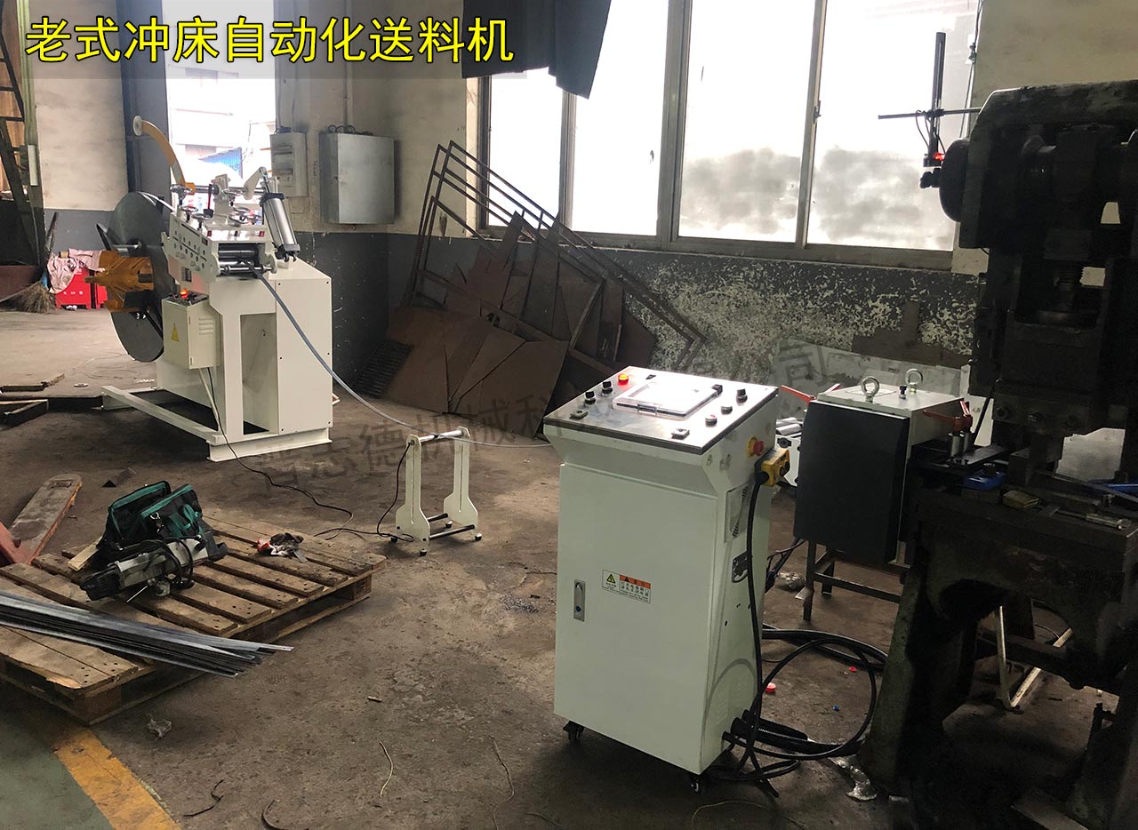 老式?jīng)_床自動(dòng)化送料機(jī) 老式?jīng)_床自動(dòng)化送料機(jī)