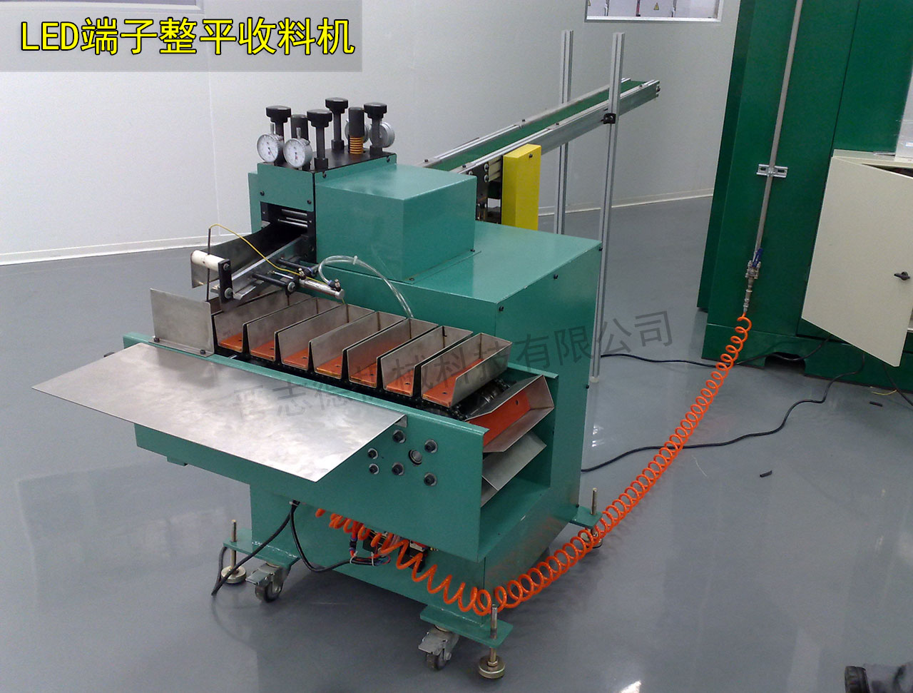 LED端子整平收料機使用