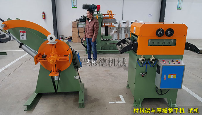 材料架與厚板整平機 材料架與厚板整平機