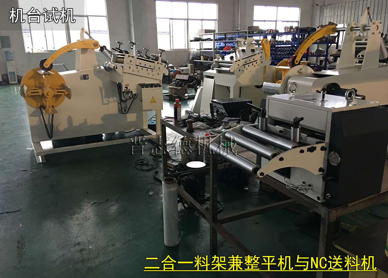 遼寧二合一整平機(jī),遼寧二合一料架兼整平機(jī) 遼寧二合一整平機(jī),遼寧二合一料架兼整平機(jī)