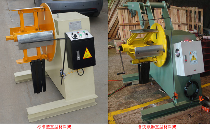 兩款重型材料架 兩款重型材料架