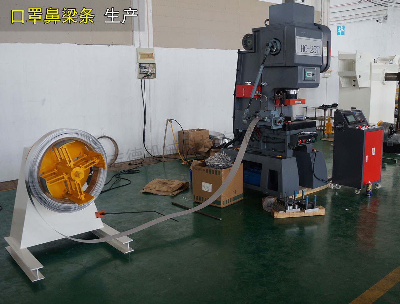 口罩鋁卷材料架 口罩鋁卷材料架