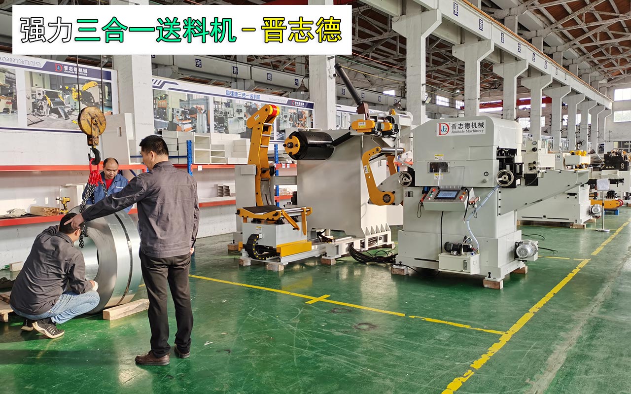 美國(guó)三合一送料機(jī) 美國(guó)三合一送料機(jī)