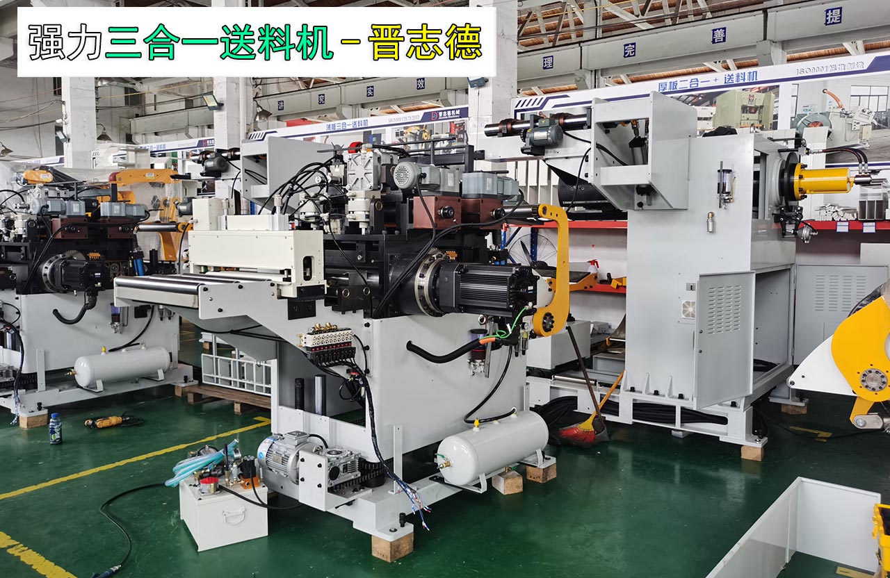 美國(guó)客戶驗(yàn)收送料機(jī) 美國(guó)客戶驗(yàn)收送料機(jī)