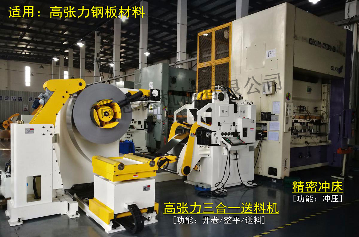 高強板三合一送料機,高強板送料設(shè)備 高強板三合一送料機,高強板送料設(shè)備