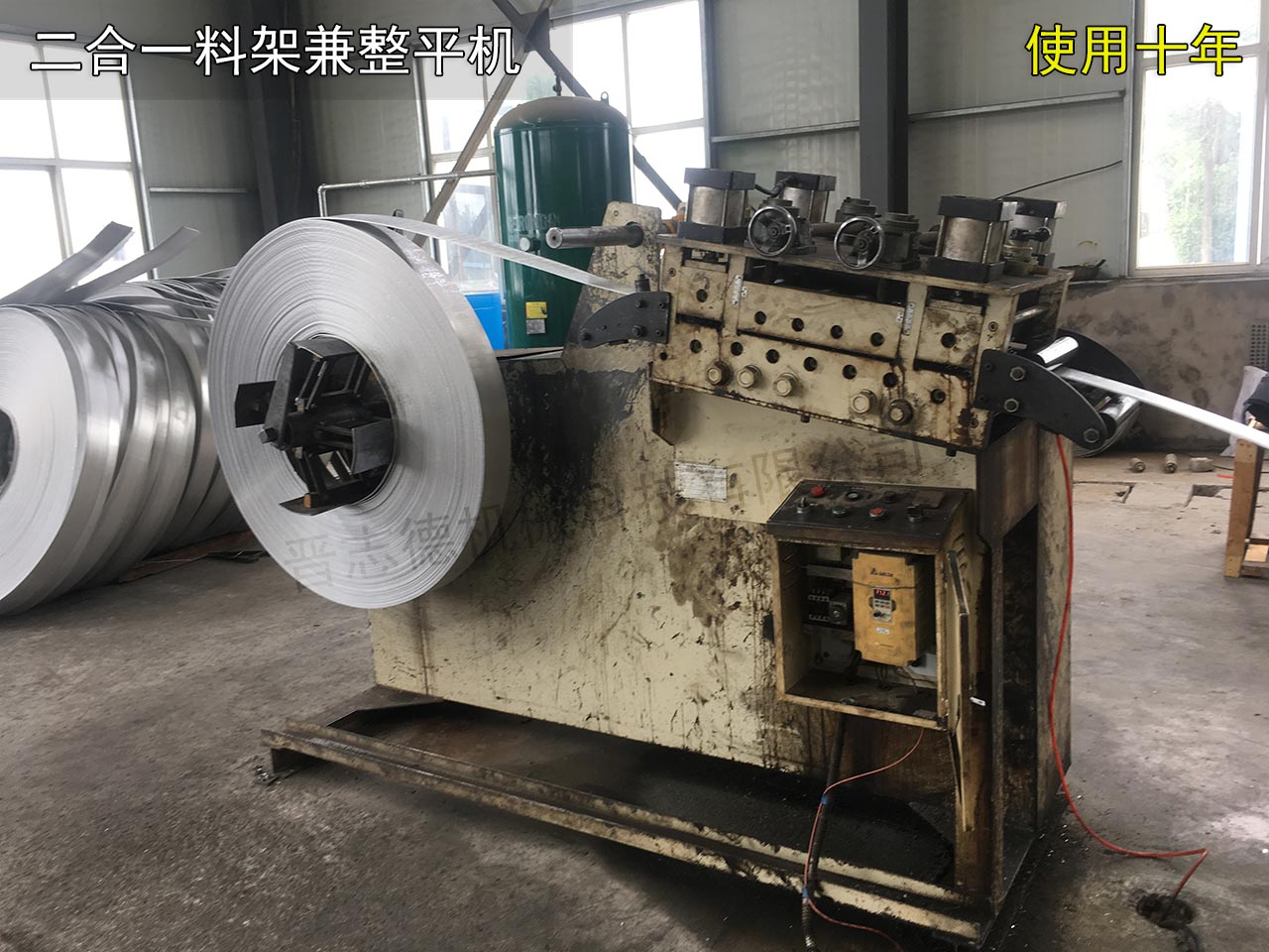 南京二合一料架兼整平機(jī) 南京二合一料架兼整平機(jī)