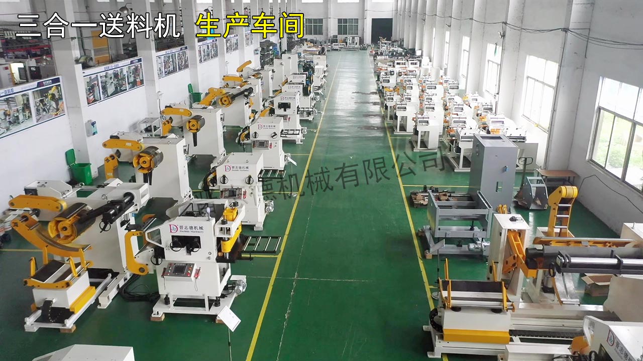 15臺三合一送料機(jī)生產(chǎn) 15臺三合一送料機(jī)生產(chǎn)