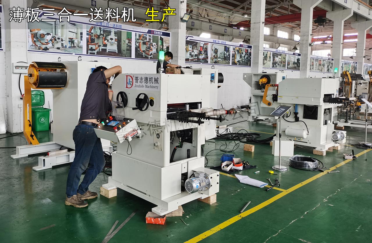 三合一送料機(jī)交付南通 三合一送料機(jī)交付南通