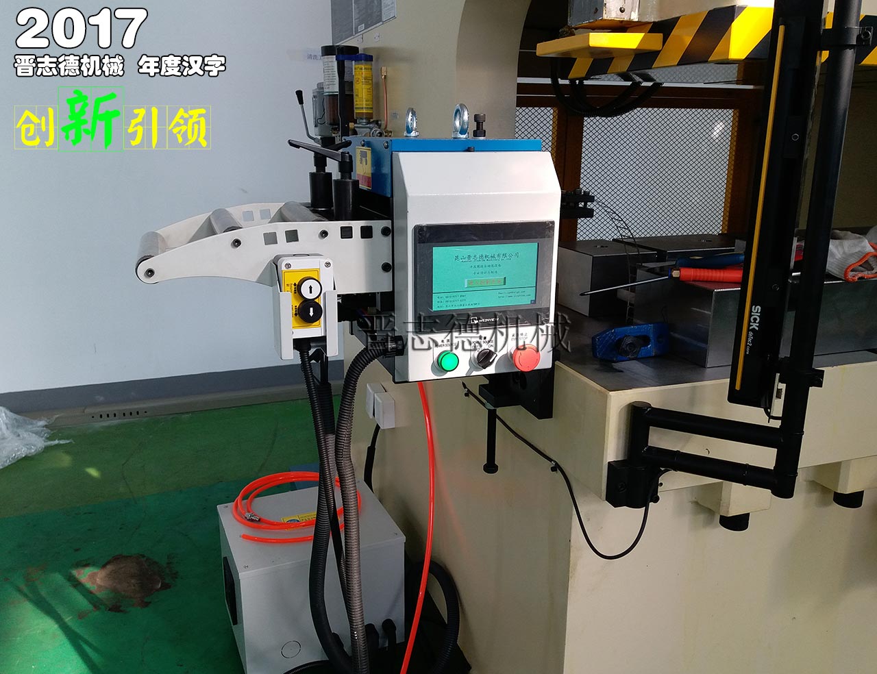 送料機廠創(chuàng)新 送料機廠創(chuàng)新