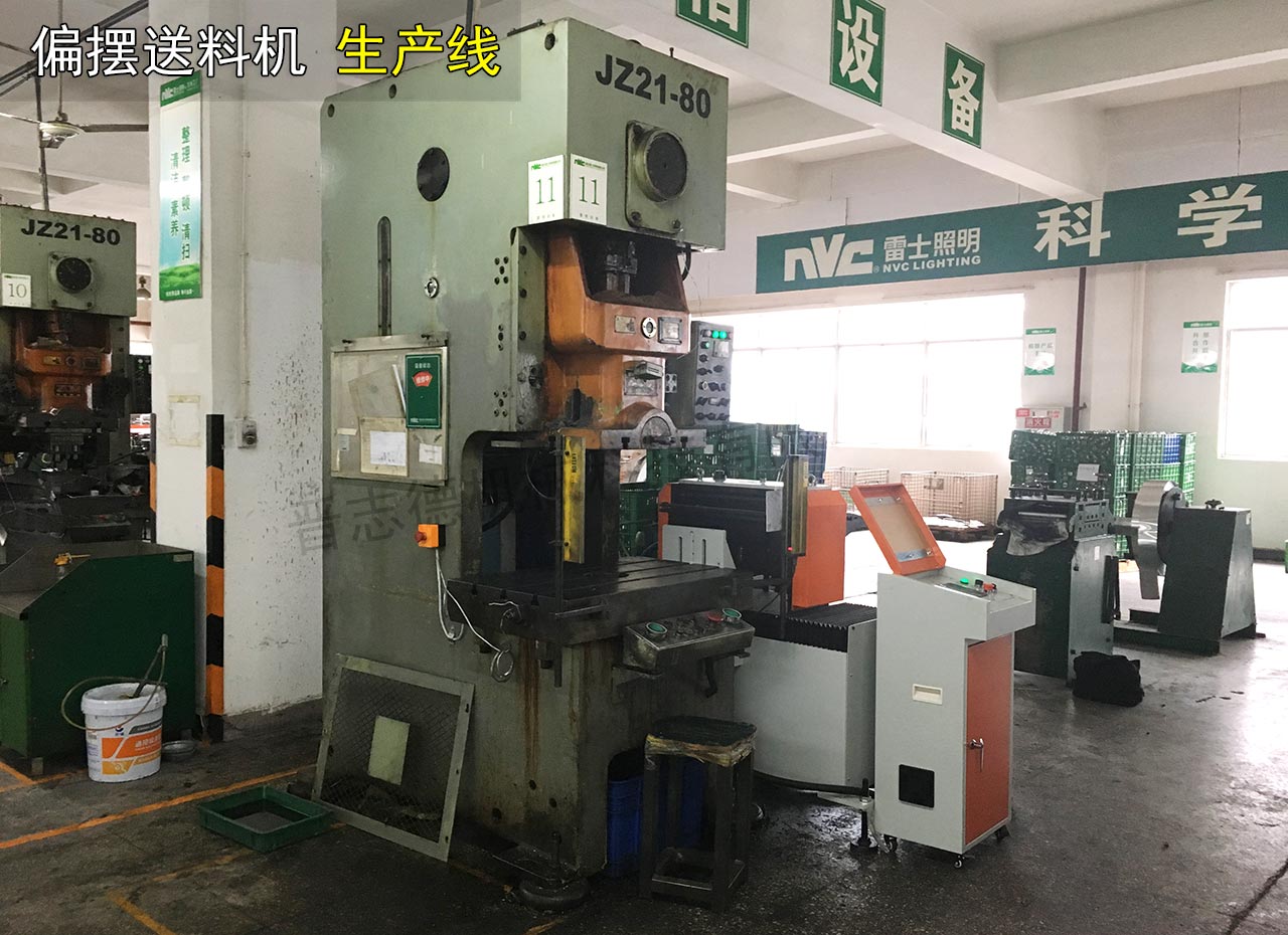 送料機交付雷士照明集團 送料機交付雷士照明集團