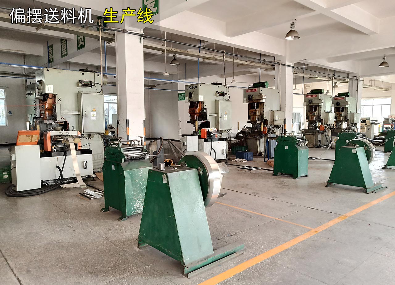 偏擺送料機使用 偏擺送料機使用