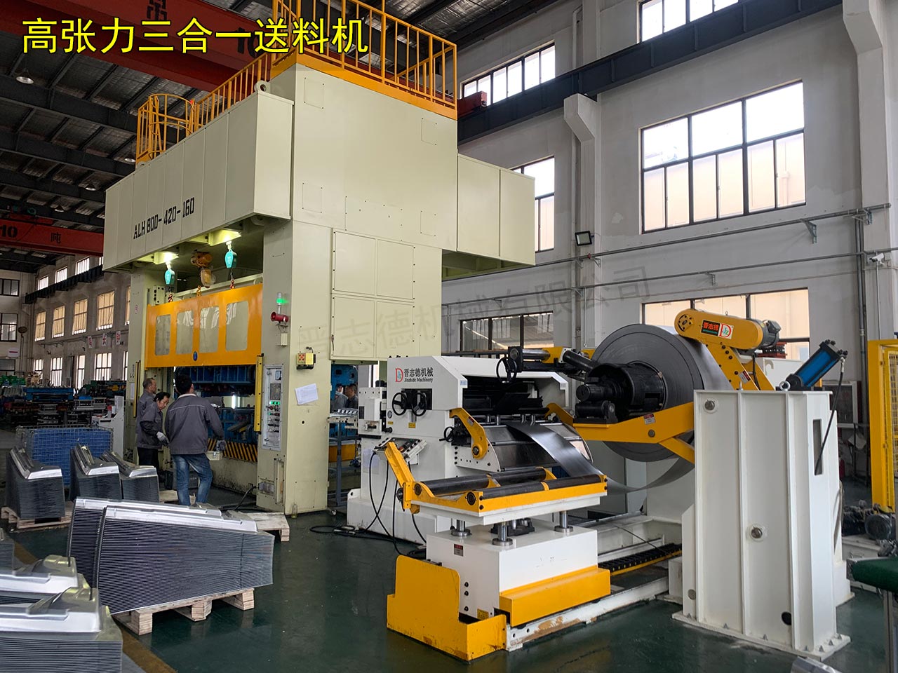 高張力三合一送料機(jī)使用 高張力三合一送料機(jī)使用