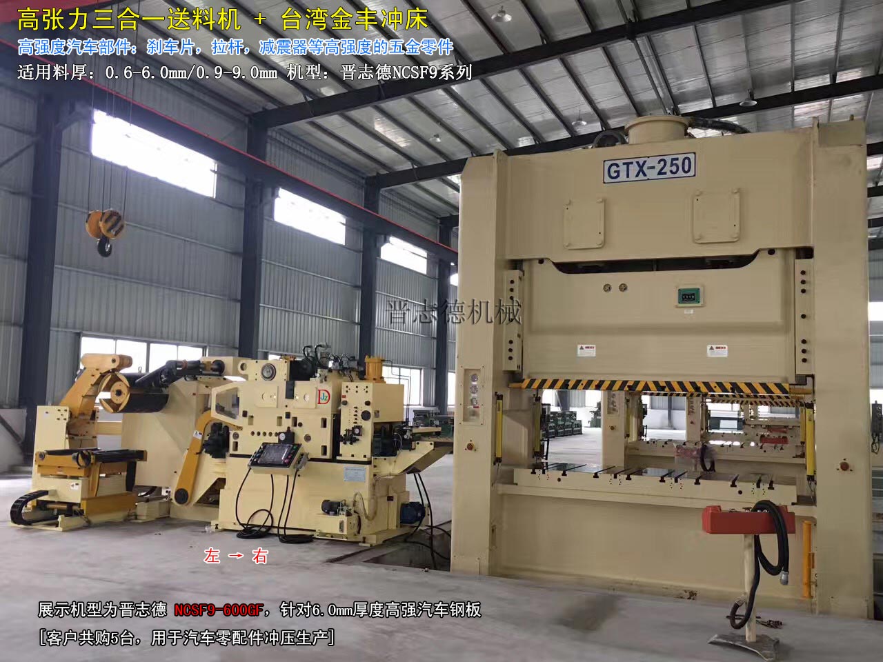 汽車(chē)高強(qiáng)度鋼板送料機(jī),高強(qiáng)板三合一送料機(jī) 汽車(chē)高強(qiáng)度鋼板送料機(jī),高強(qiáng)板三合一送料機(jī)