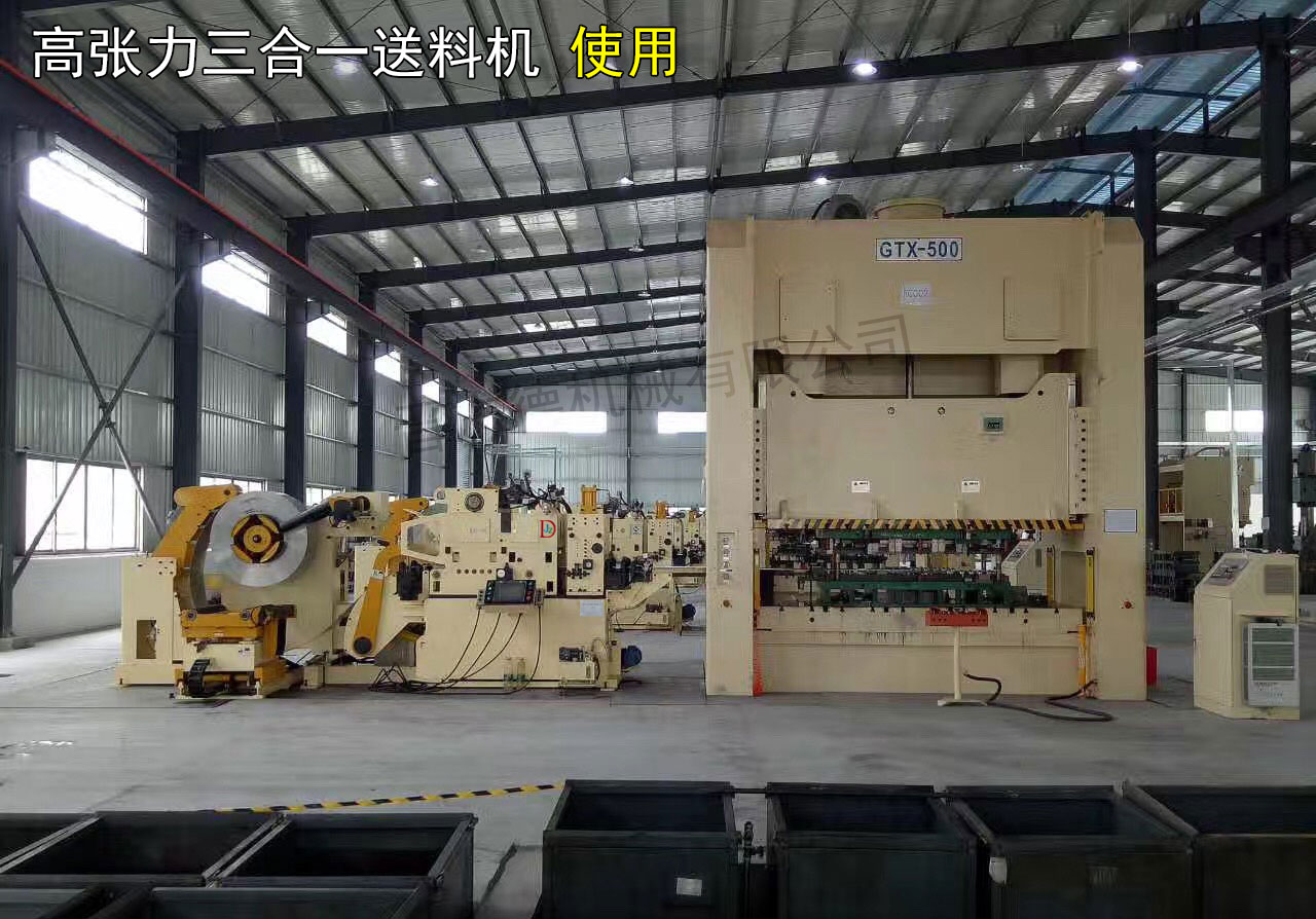 青島三合一送料機(jī) 青島三合一送料機(jī)