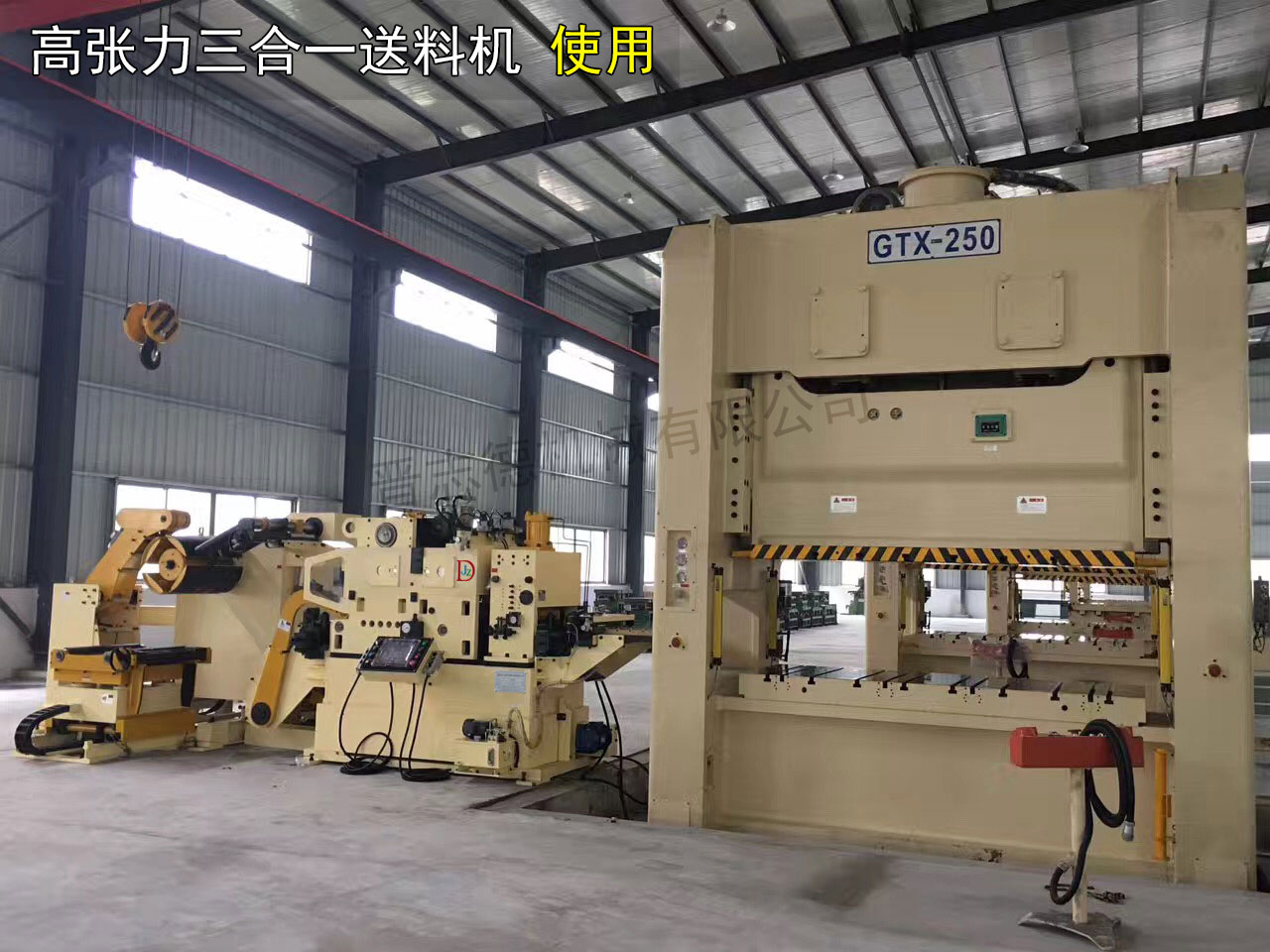 山東三合一送料機(jī) 山東三合一送料機(jī)