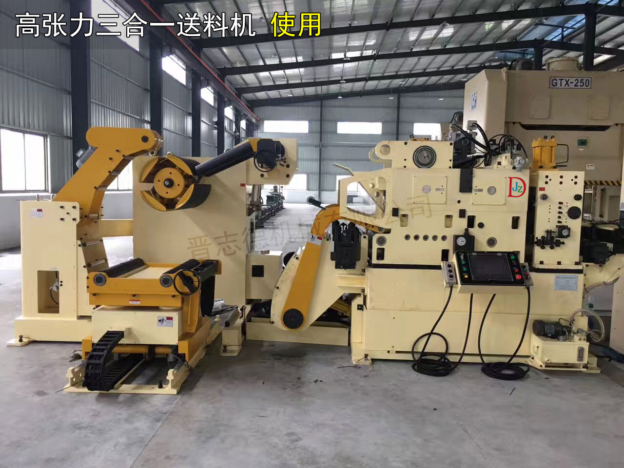 三合一送料機(jī)沖壓高張力鋼板 三合一送料機(jī)沖壓高張力鋼板