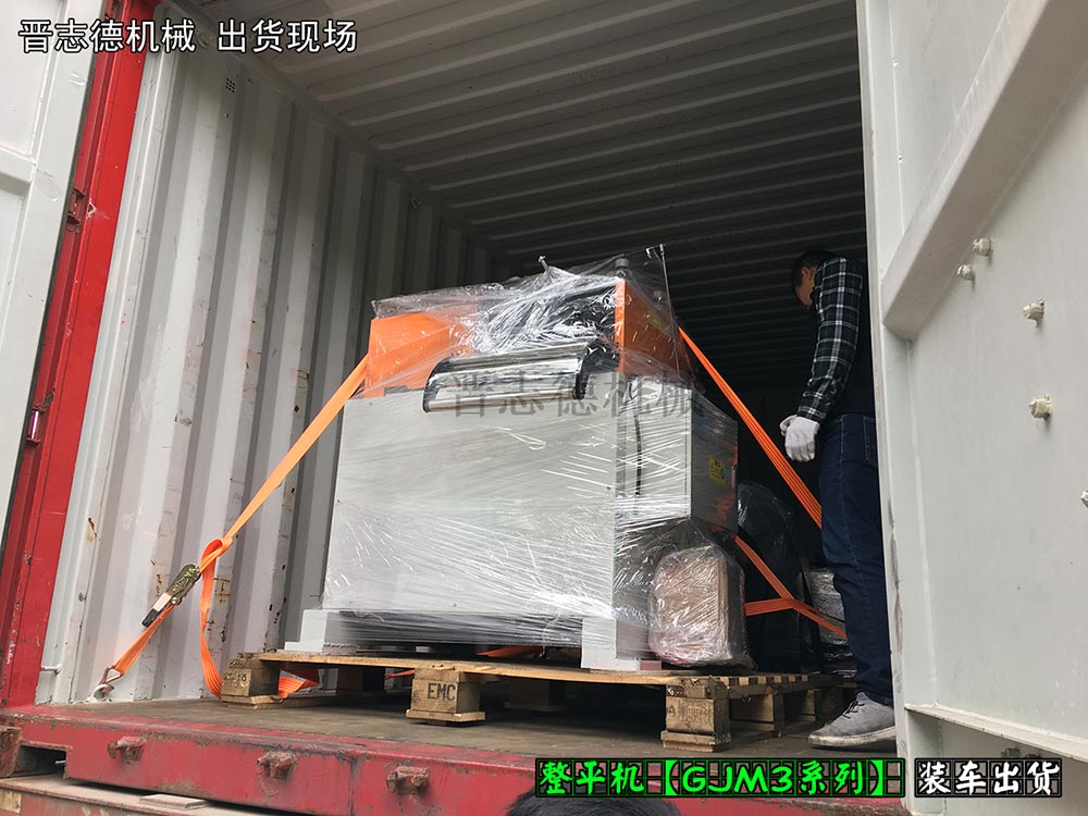 整平機(jī)出口日本,整平機(jī)裝箱出口 整平機(jī)出口日本,整平機(jī)裝箱出口