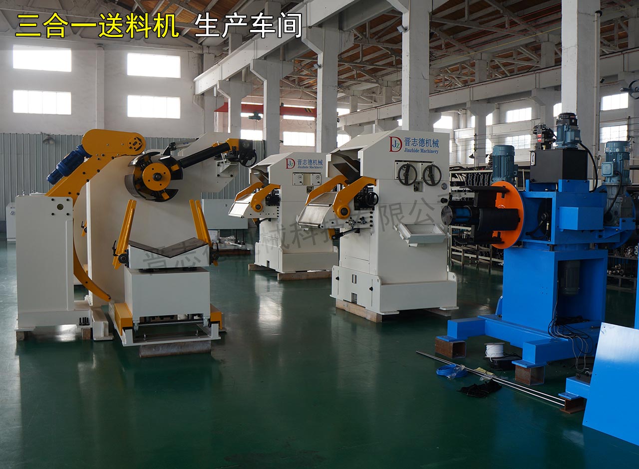 三合一送料機(jī)廠家,三合一送料機(jī)生產(chǎn)廠家 三合一送料機(jī)廠家,三合一送料機(jī)生產(chǎn)廠家