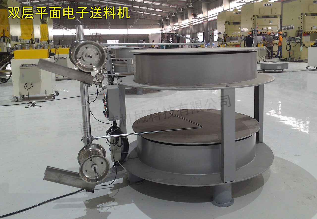 雙層平面電子送料機(jī)