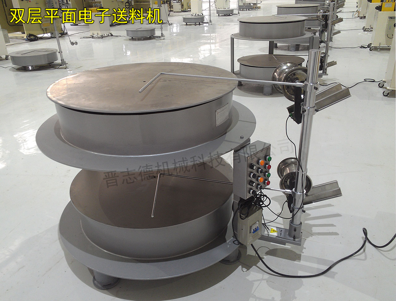 雙層平面電子送料機(jī)使用