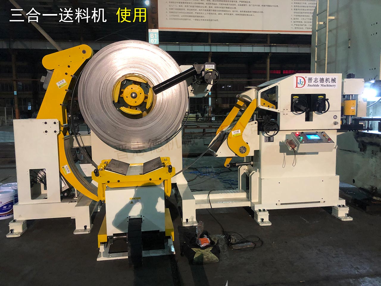 調(diào)試山東三合一送料機(jī) 調(diào)試山東三合一送料機(jī)