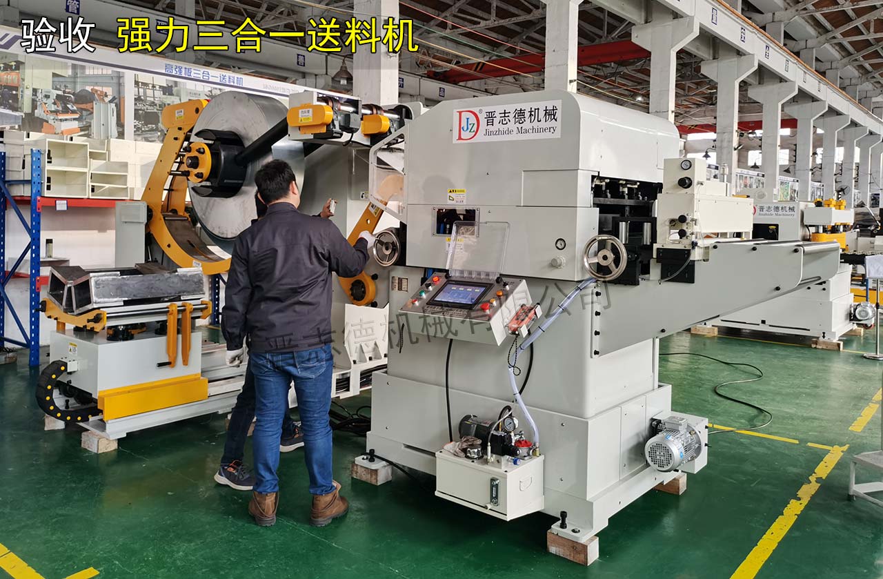 貨架沖壓三合一送料機(jī) 貨架沖壓三合一送料機(jī)