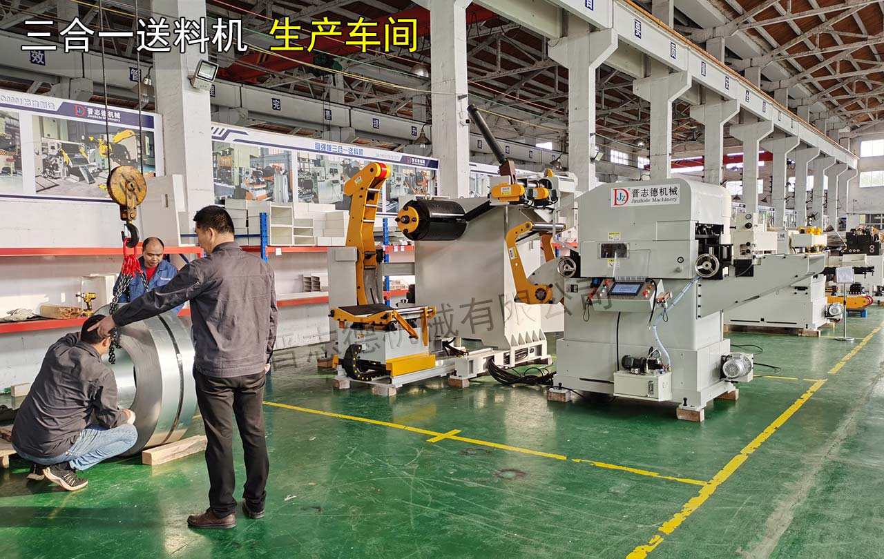 上海三合一送料機(jī) 上海三合一送料機(jī)