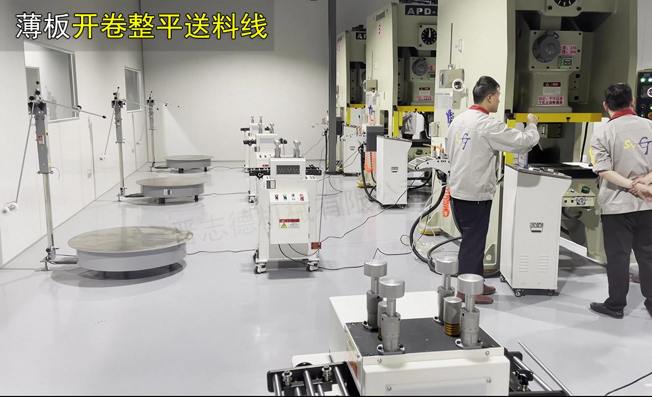 薄板開(kāi)卷整平送料機(jī) 薄板開(kāi)卷整平送料機(jī)