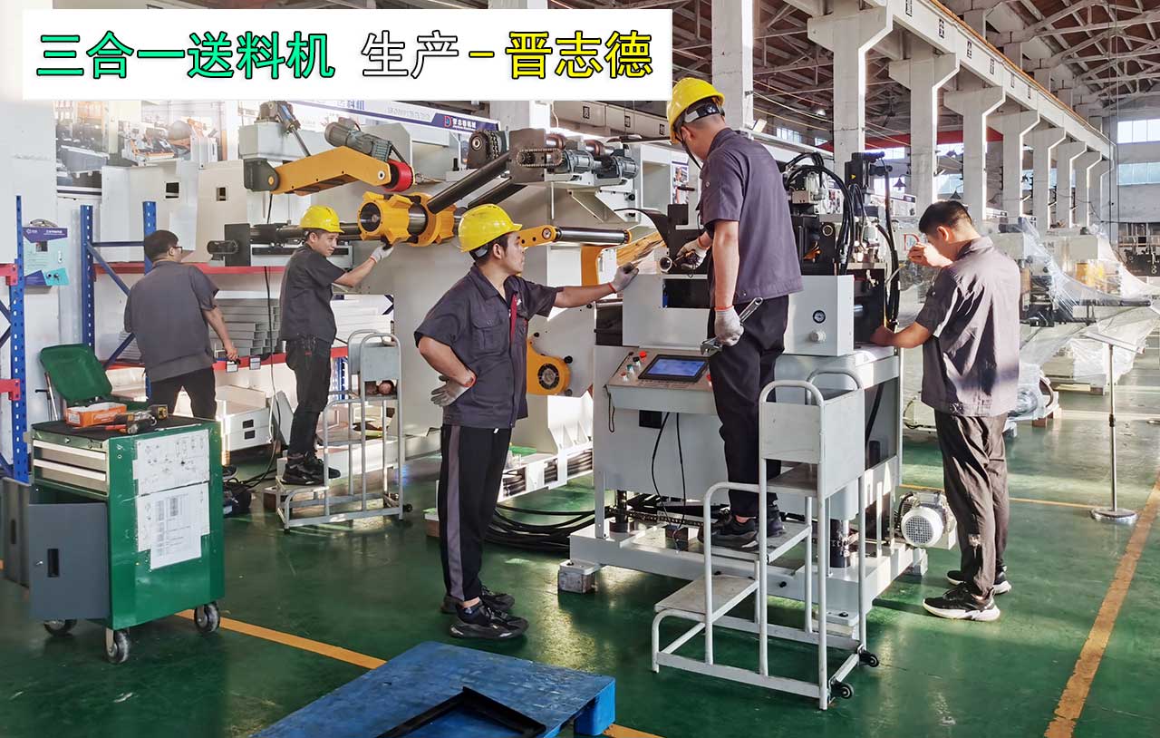 三合一送料機(jī)生產(chǎn) 三合一送料機(jī)生產(chǎn)