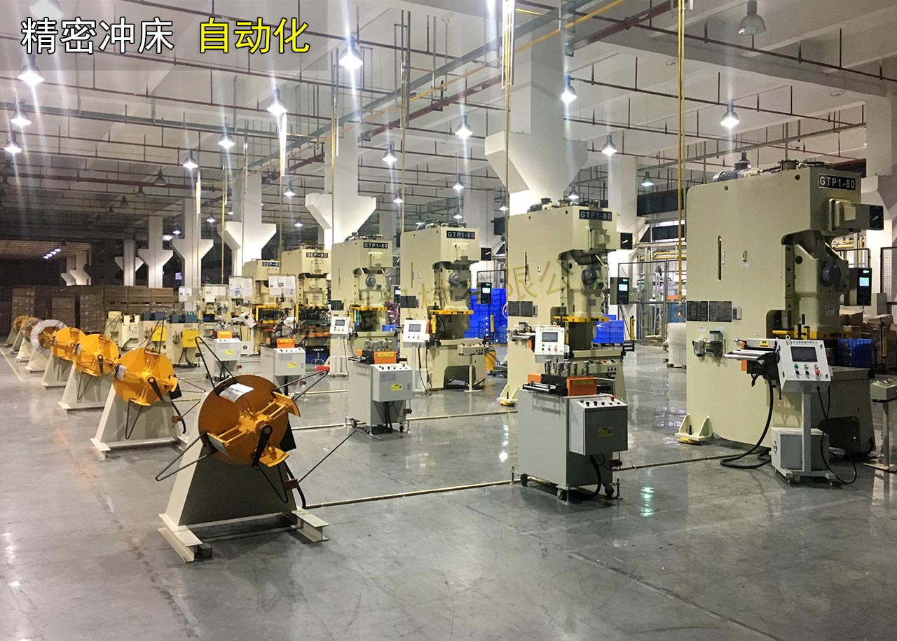 四川精密沖床 四川精密沖床