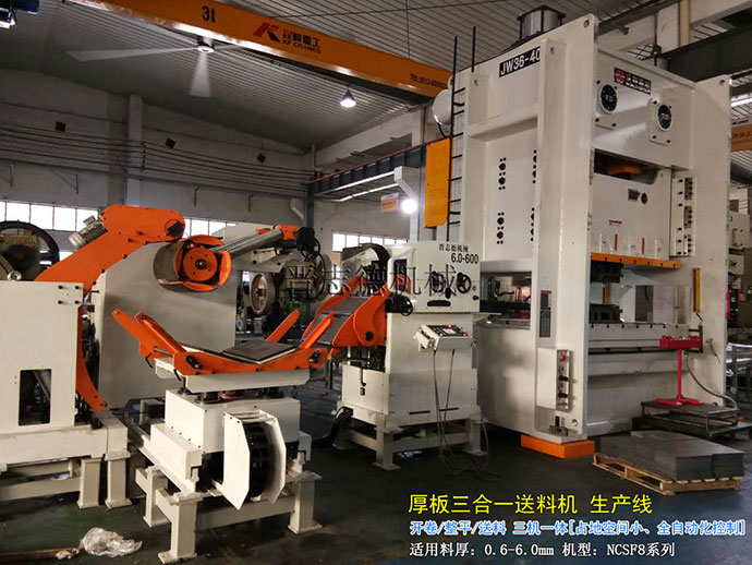 三合一送料機生產(chǎn)線 三合一送料機生產(chǎn)線