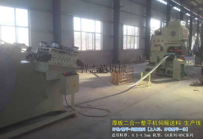 厚板二合一整平送料機生產(chǎn)線 厚板二合一整平送料機生產(chǎn)線